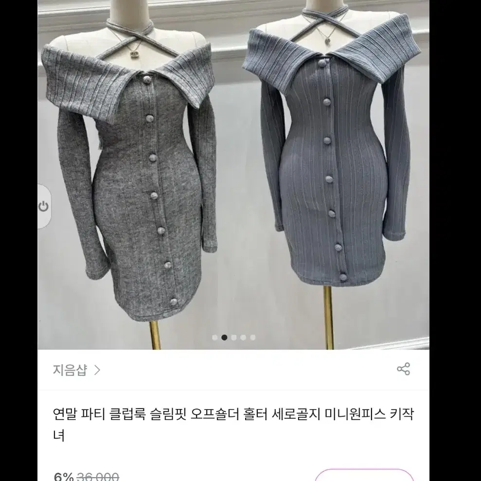 소라색 니트 원피스