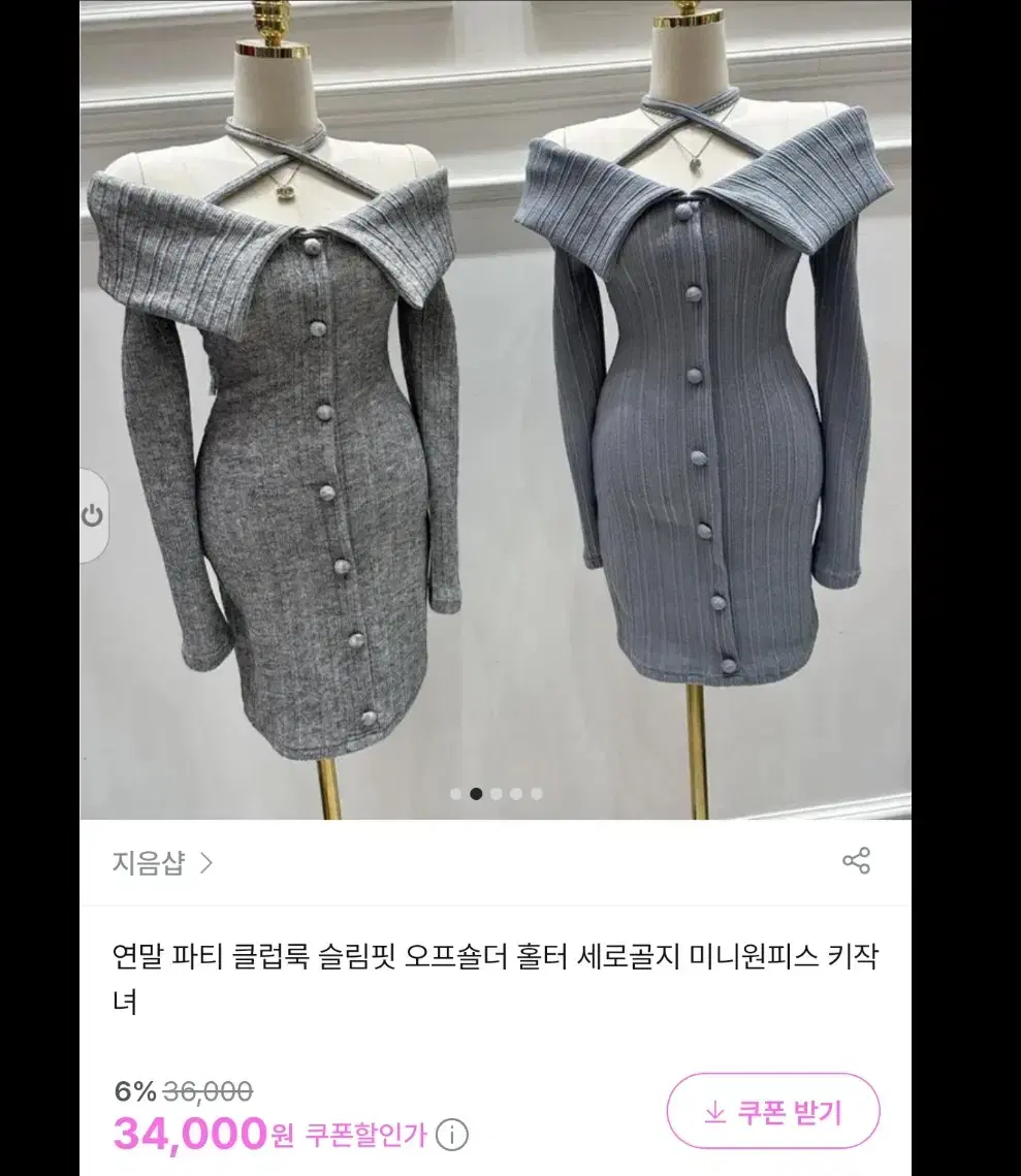 소라색 니트 원피스