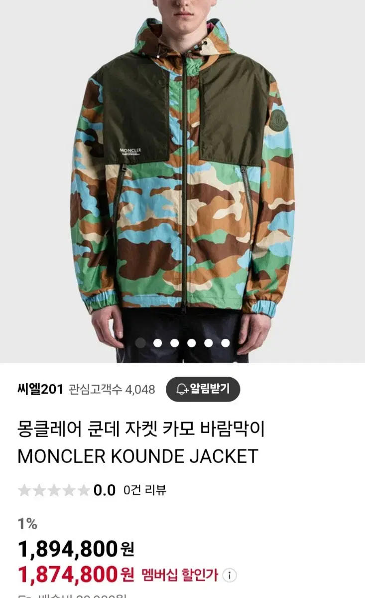 Moncler Kun De Camo Windbreaker