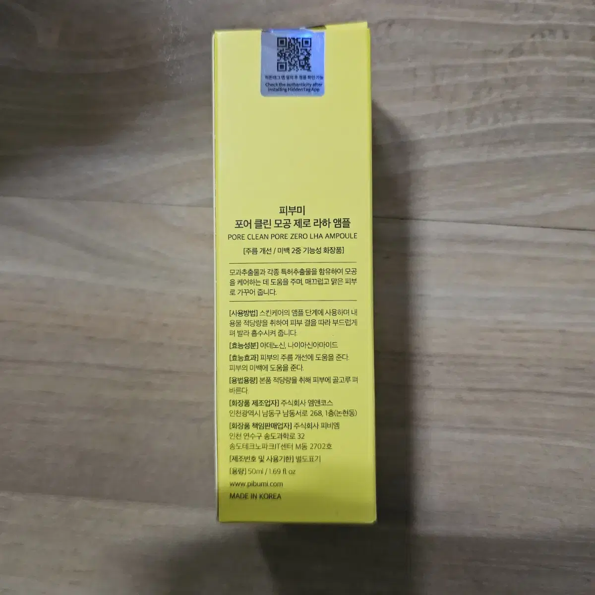 피부미 포어 클린 모공 제로 라하 앰플 50ml