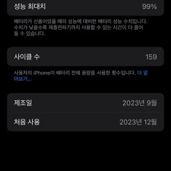 아이폰 15 핑크 256gb 싸게팝니다