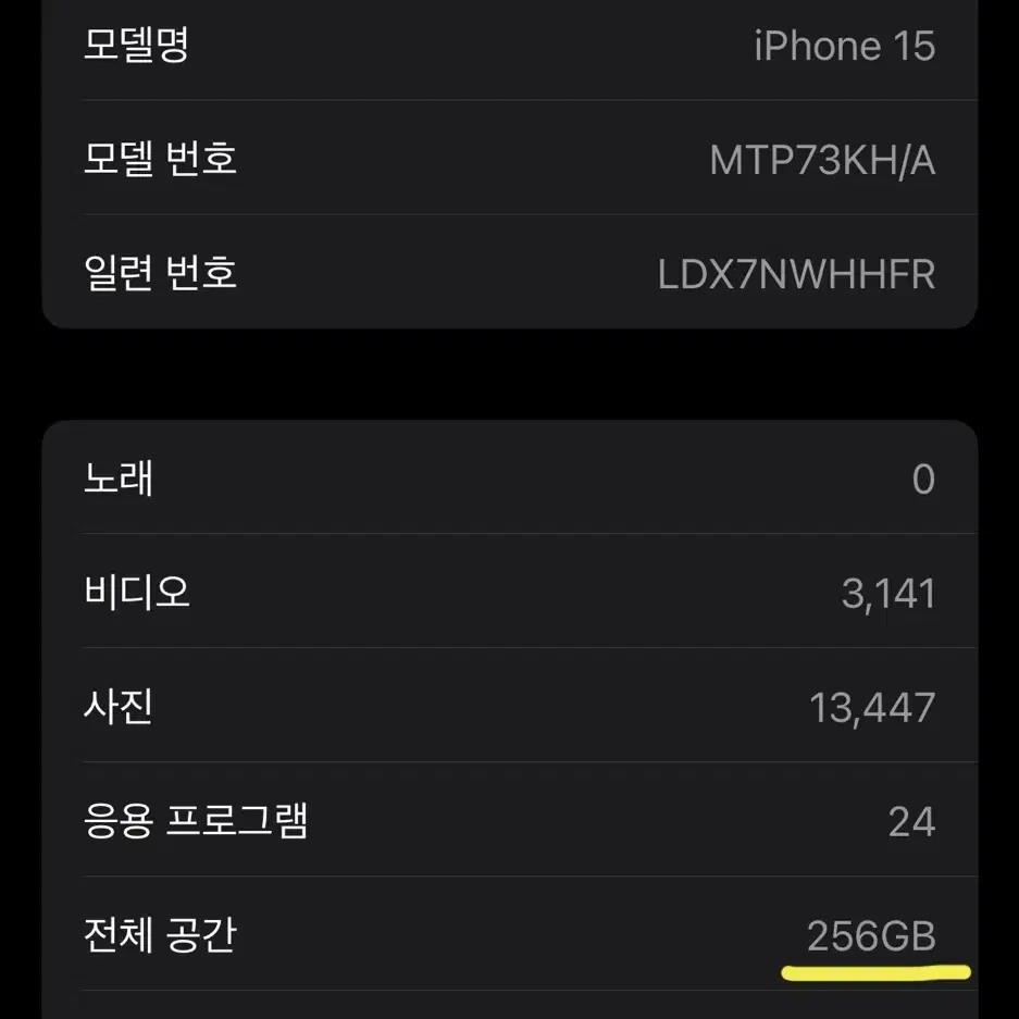 아이폰 15 핑크 256gb 싸게팝니다