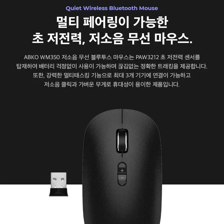 저소음 블루투스 5.0 무선연결 마우스