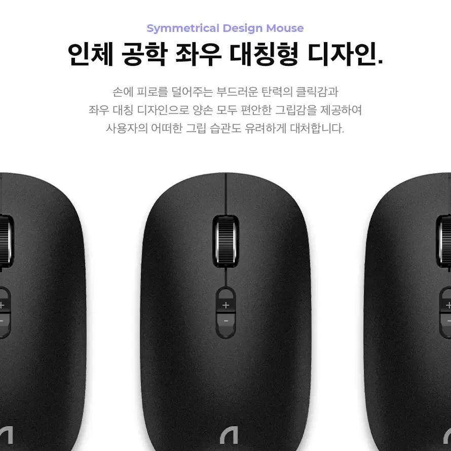 저소음 블루투스 5.0 무선연결 마우스