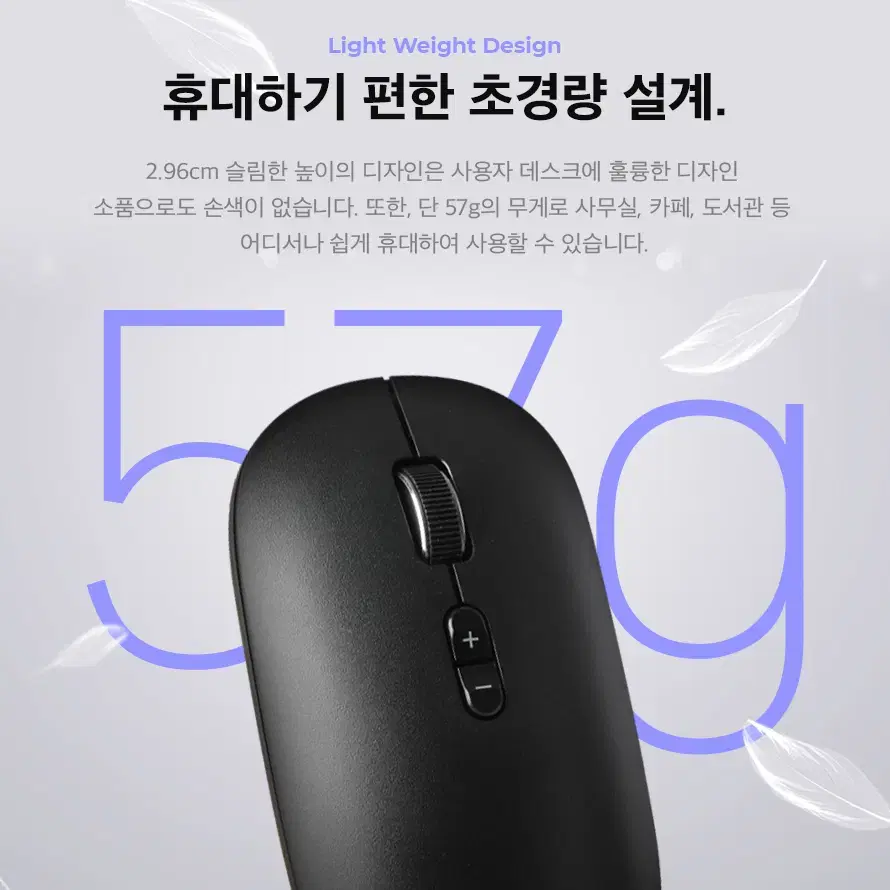 저소음 블루투스 5.0 무선연결 마우스