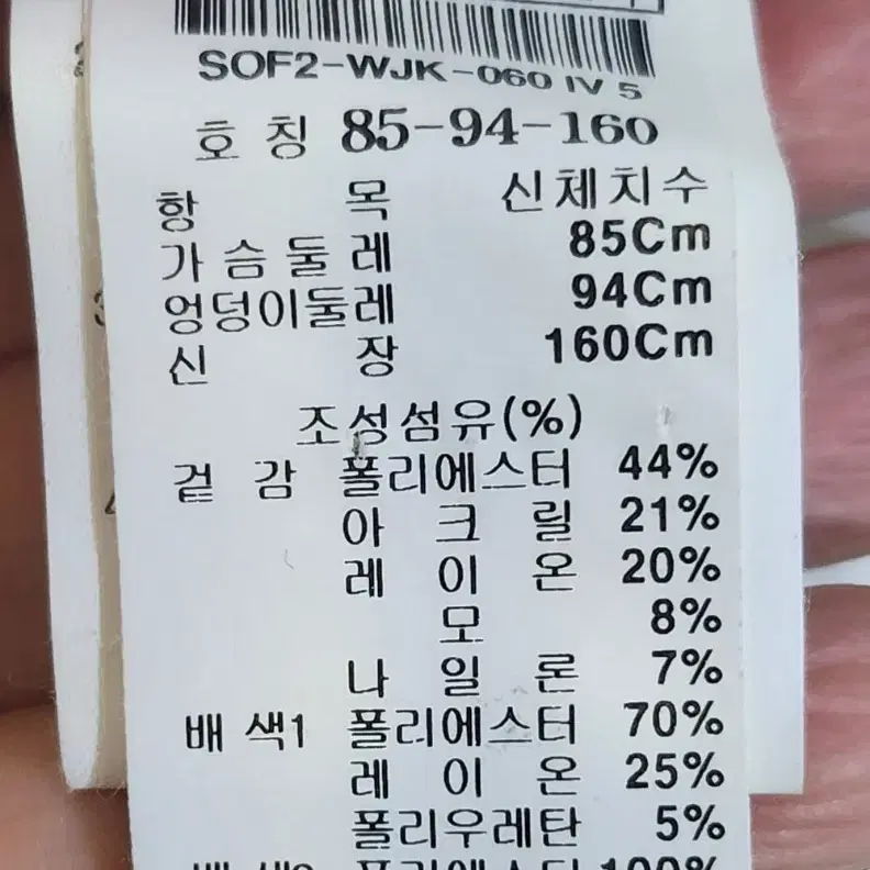 에스쏠레지아트위드자켓