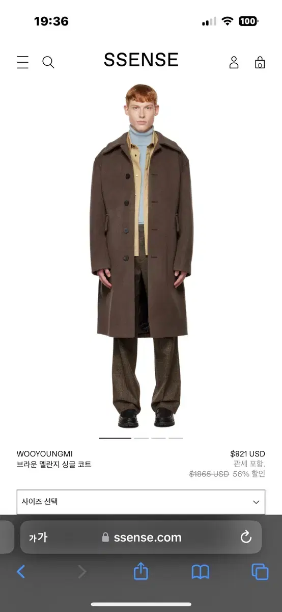 [46] Wooyoung Mi Woo 22FW Melange Single Coat Balmacan Brown