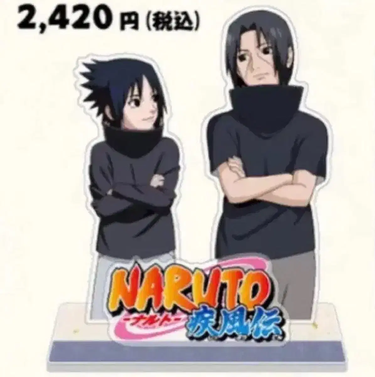 Itachi Sasuke Naruto Brothers Diorama