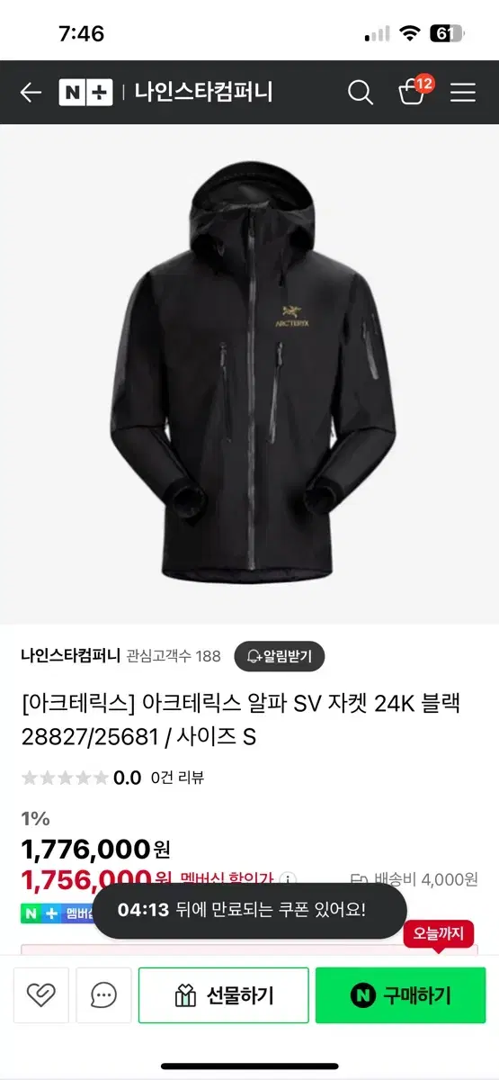 아크테릭스 알파sv 24k