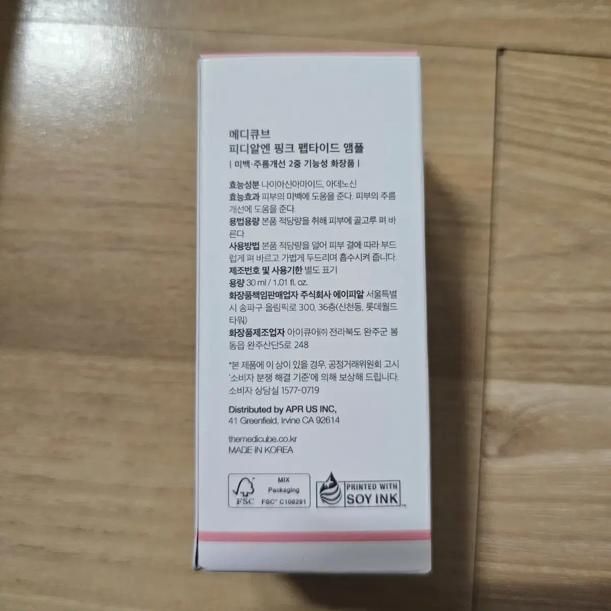 메디큐브 피디알엔 핑크 펩타이드 앰플 30ml