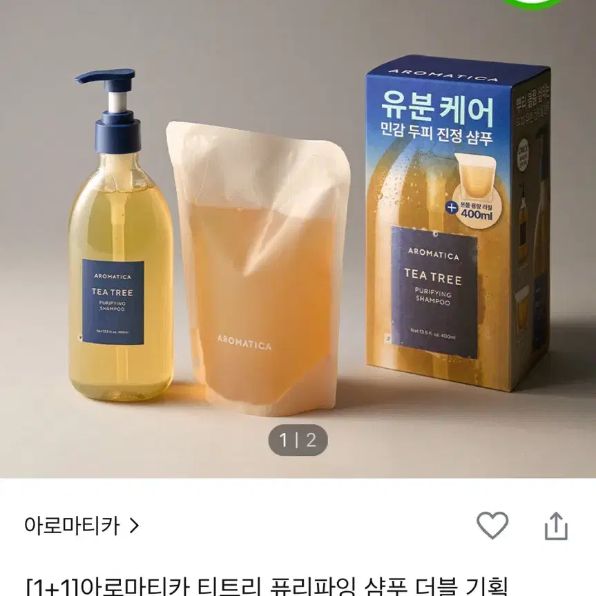 [1+1/새상품]아로마티카 티트리 퓨리파잉 샴푸 더블 기획