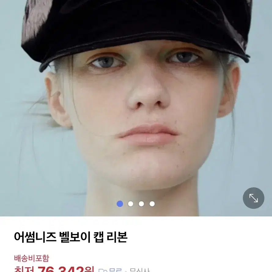 어썸니즈 벨보이 캡리본