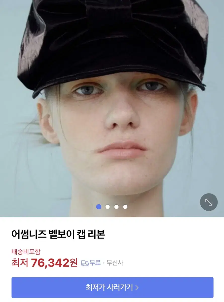 어썸니즈 벨보이 캡리본