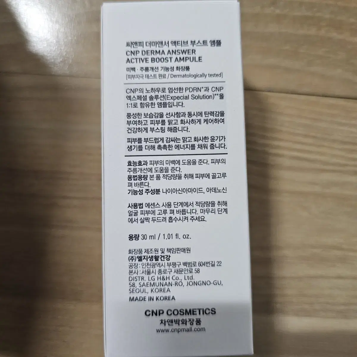 CNP 더마앤서 액티브 부스트 앰플 30ml