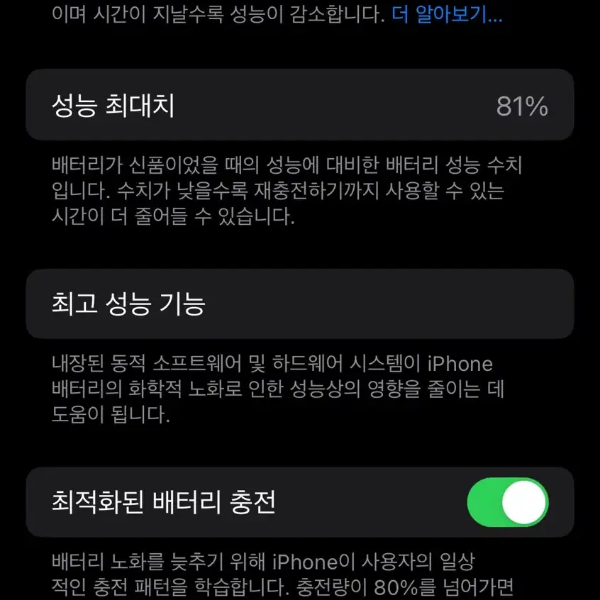 아이폰 13미니 256GB (박스있음)