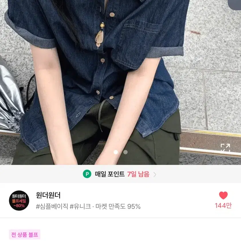 에이블리 원더원더 퍼즐 박시 데님 반팔 남방 셔츠