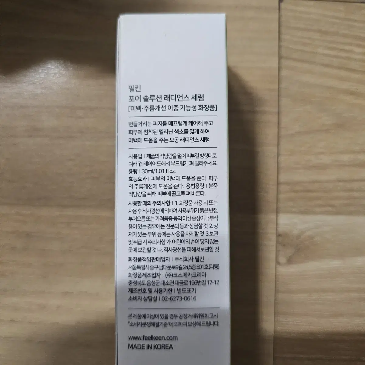 필킨 포어 솔루션 래디언스 세럼 30ml