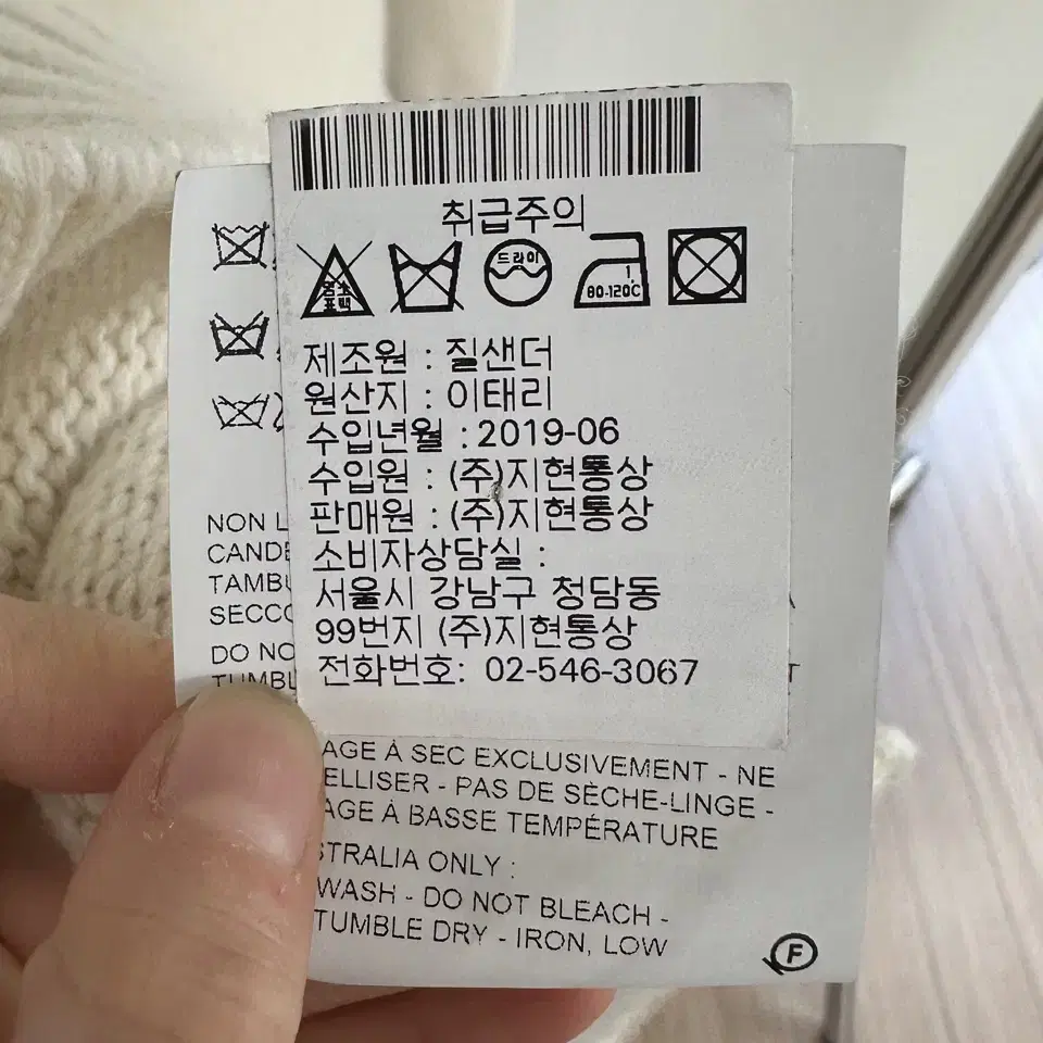 질샌더 아이보리 플라워패치 울 터틀넥 니트