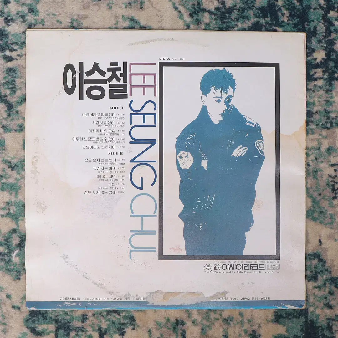 Vinyl 이승철 1집 안녕이라고 말하지마 Lp