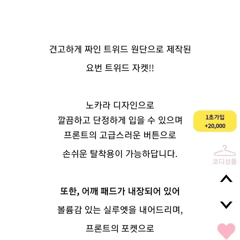 새상품)트위드 자켓