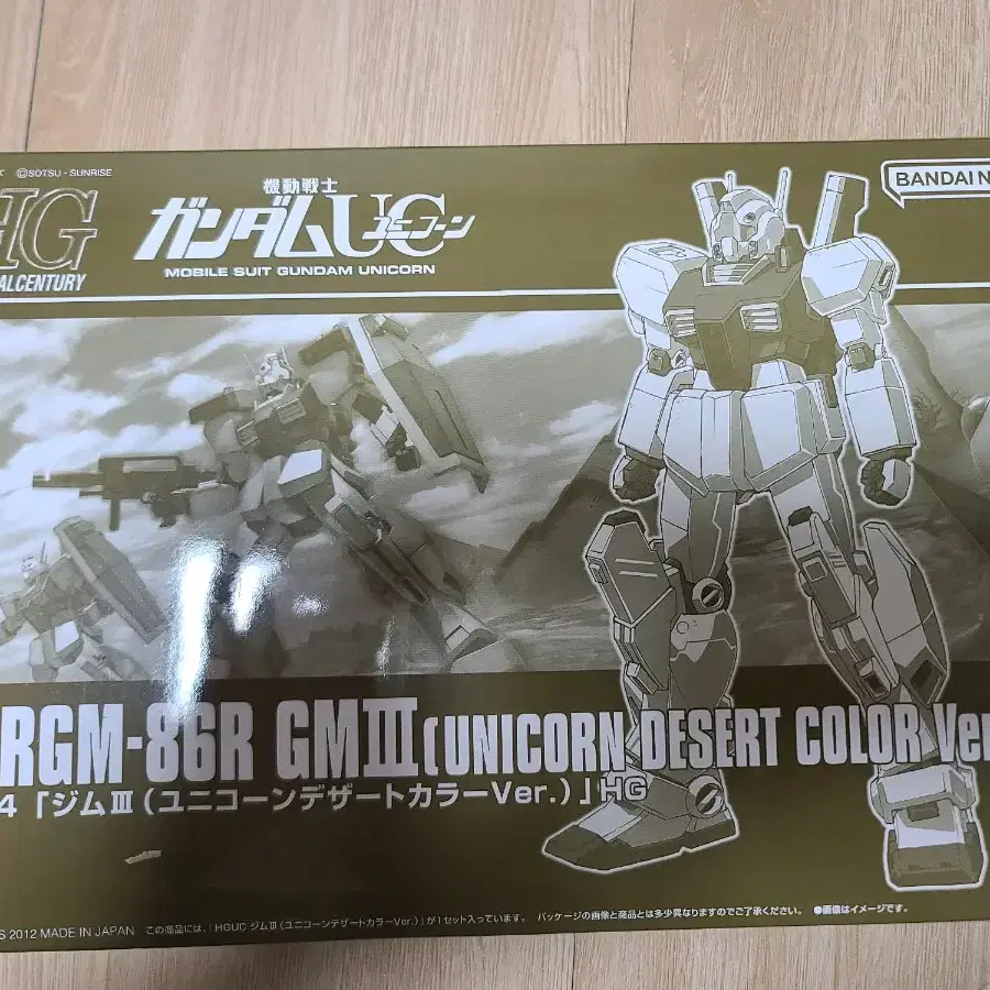 HGUC 짐 III 유니콘 데저트 컬러 Ver.