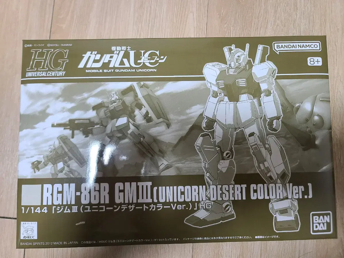 HGUC 짐 III 유니콘 데저트 컬러 Ver.