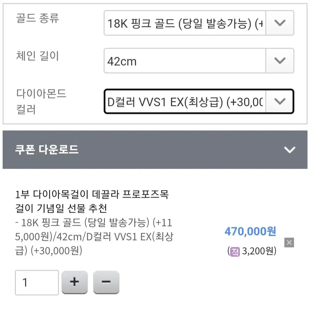 뮤젬 18k 핑크골드 물방울 목걸이 풀박스