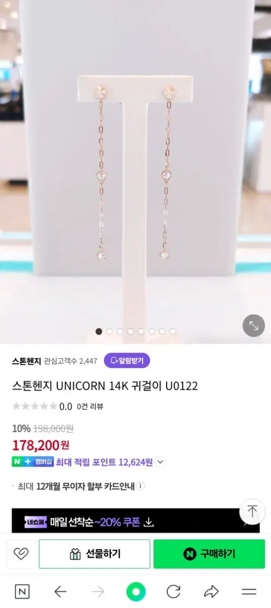 스톤헨지 14k 유니콘 귀걸이