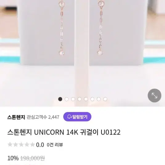 스톤헨지 14k 유니콘 귀걸이