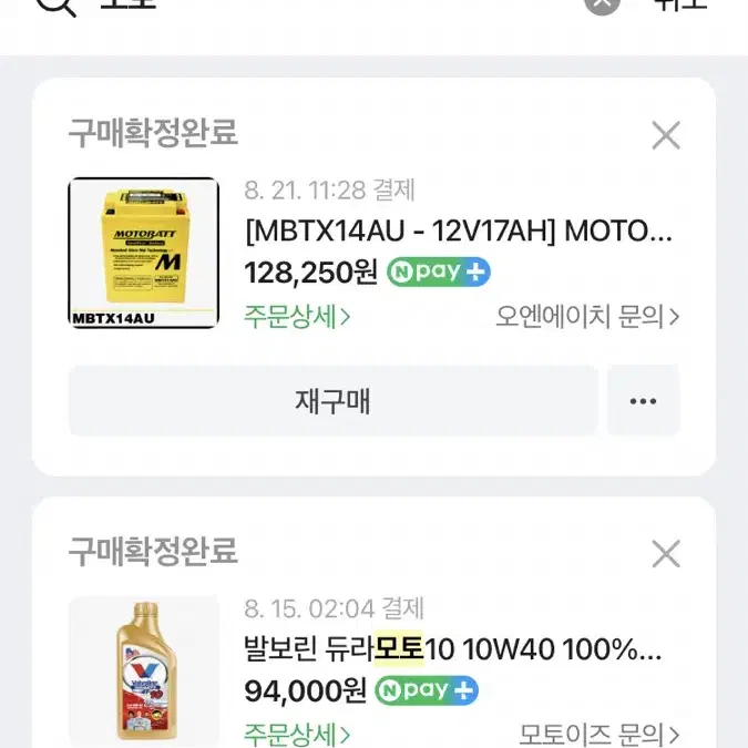 모토뱃 배터리 로얄엔필드  mbtx14au