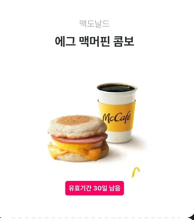 맥도날드 에그맥 머핀 콤보