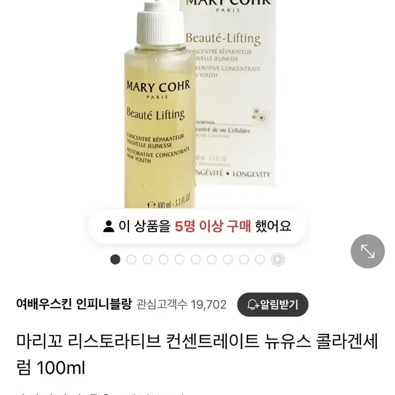 마리꼬 콜라겐세럼 100ml