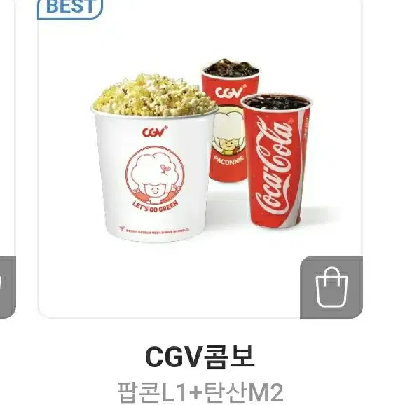 cgv  영화관 콤보 기프티콘