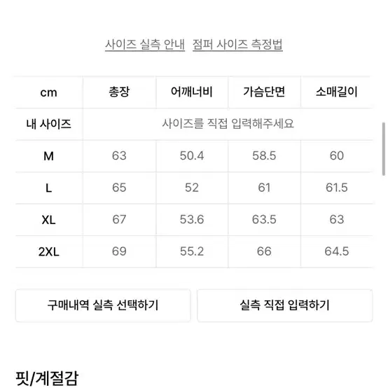 무신사 스탠다드 백사틴 오피서 재킷 m