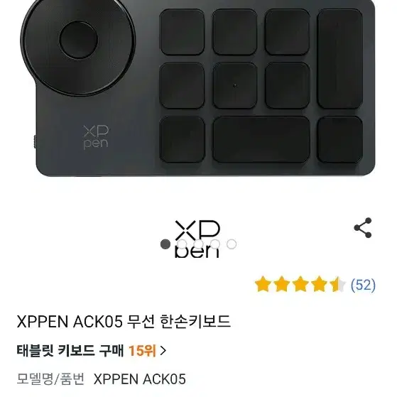 xppen 무선 한손키보드