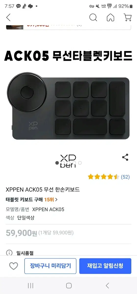 xppen 무선 한손키보드