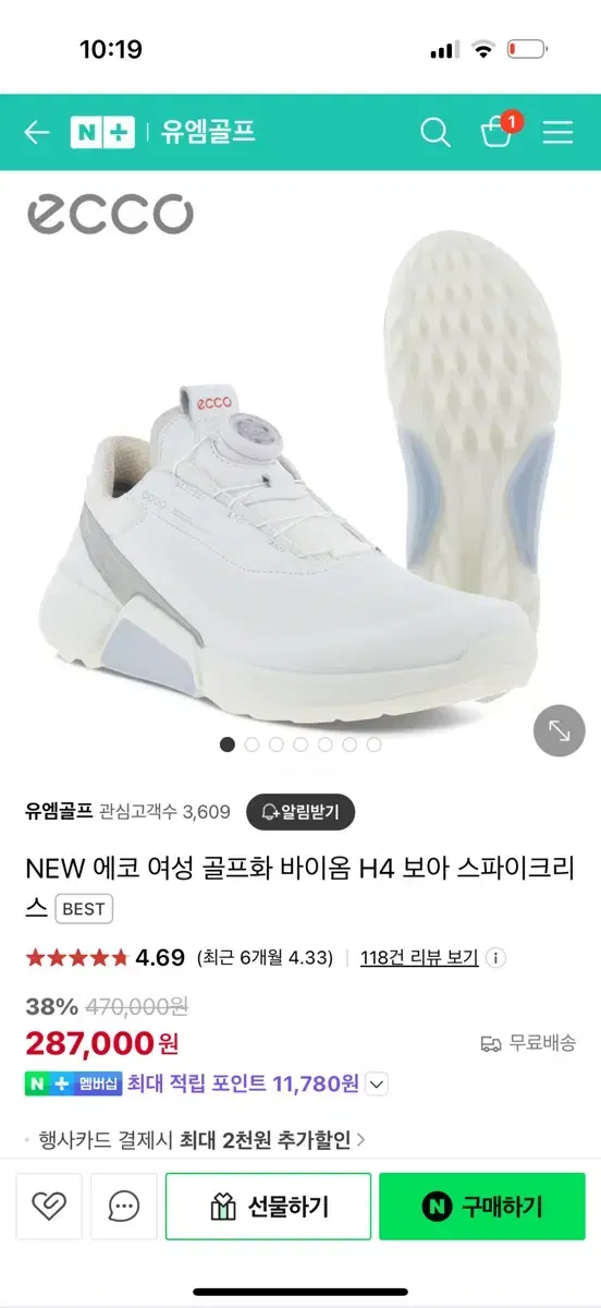 에코 여성 골프화 250