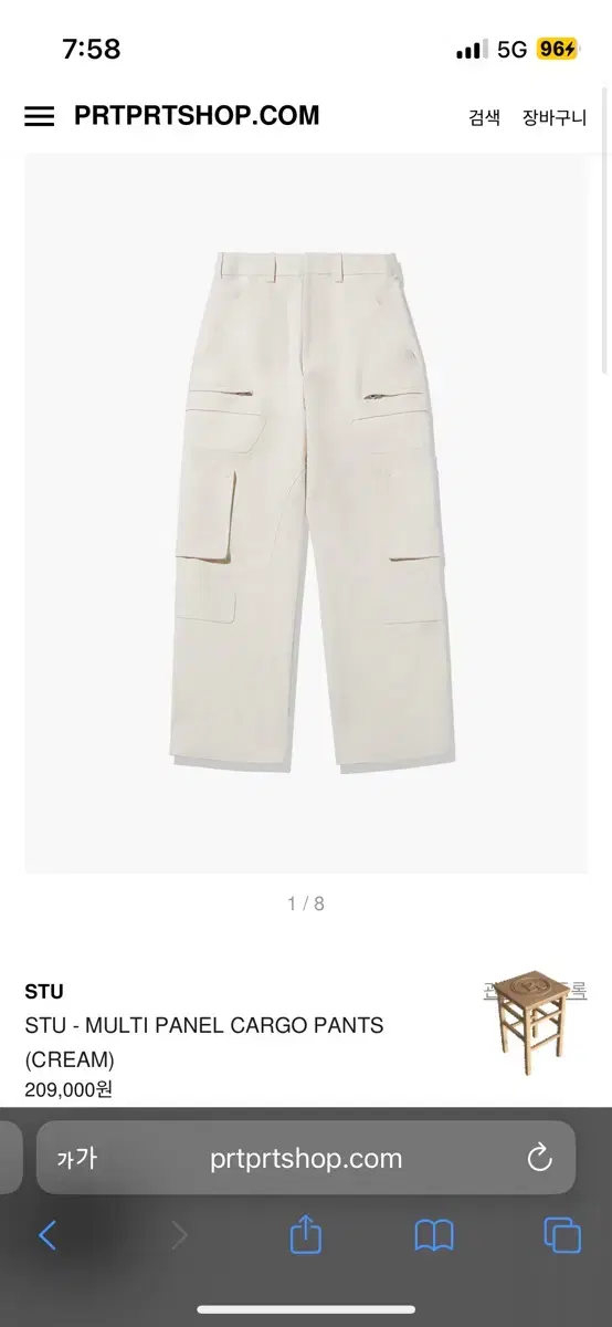 (S) STU Multi-Panel Cargo Pant