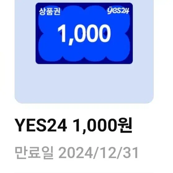 예스24 YES24 1천원 상품권