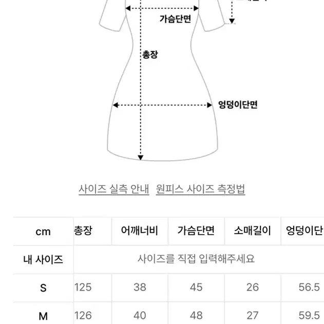 무신사 흑청 원피스