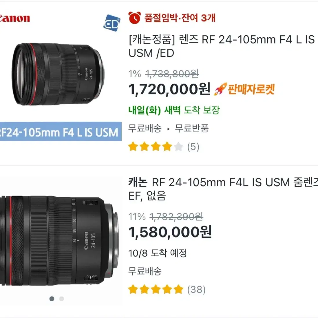 Canon 캐논 렌즈 RF 24-105 L f4