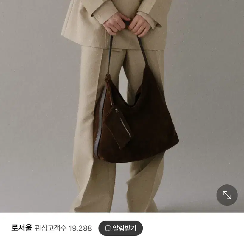 로서울 pulpy hobo bag suede chestnut 펄피 호보백