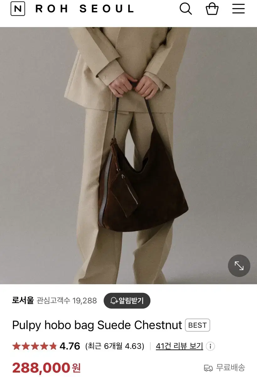 로서울 pulpy hobo bag suede chestnut 펄피 호보백