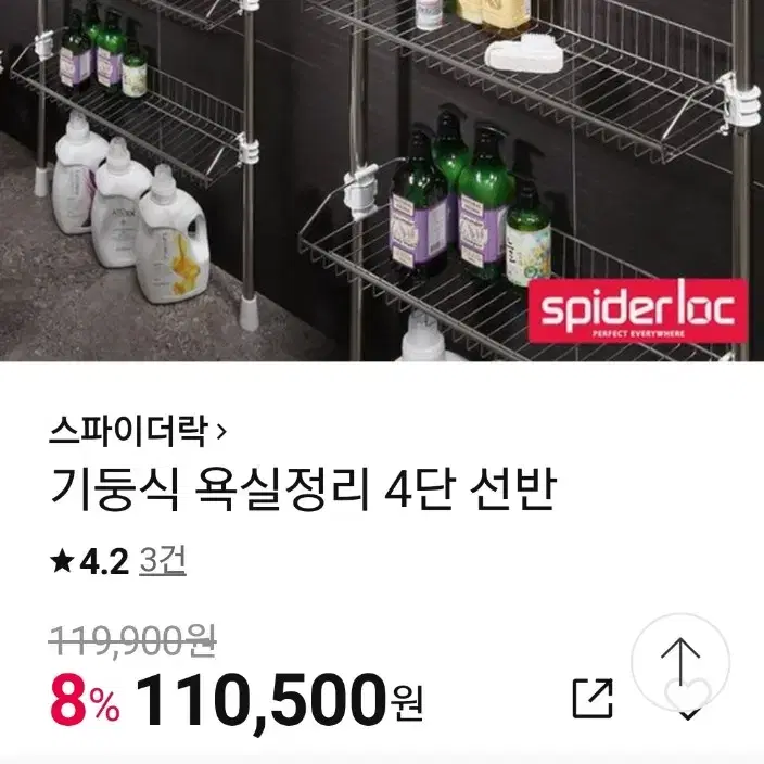 스파이드락 기둥식 욕실선반 4단 600 판매합니다