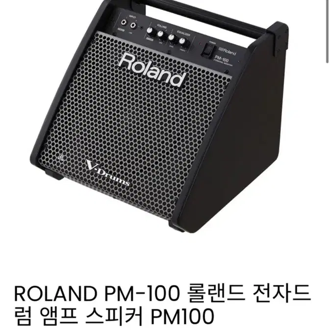 ROLAND 롤랜드 PM-100 전자드럼 전용앰프 PM100