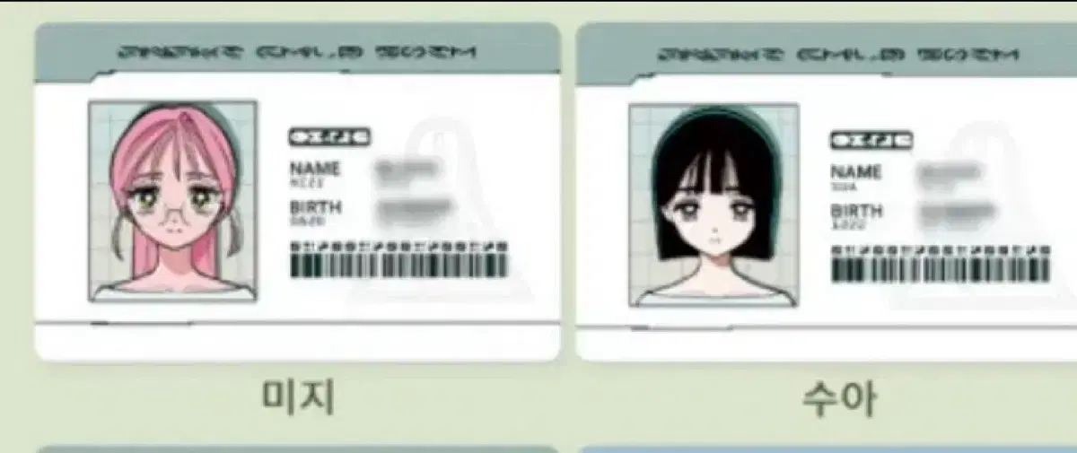 Aste ID card sua unknown