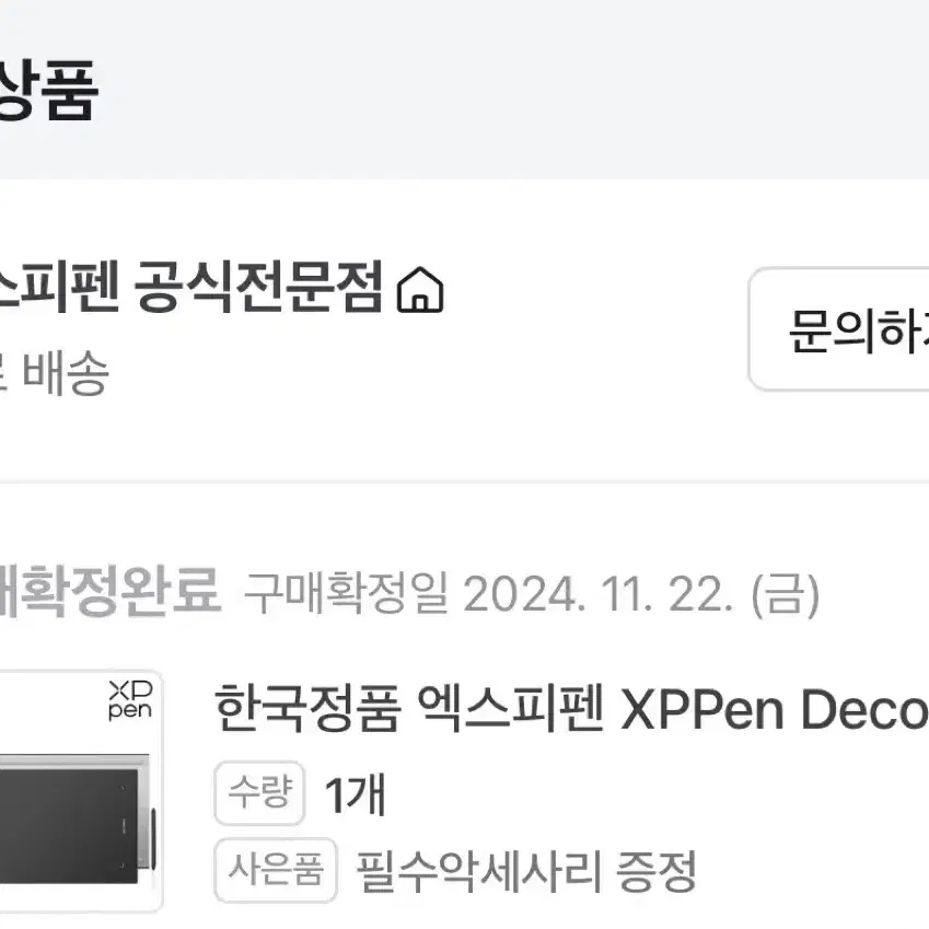 XP Pen Deco Pro M사이즈 펜 타블렛