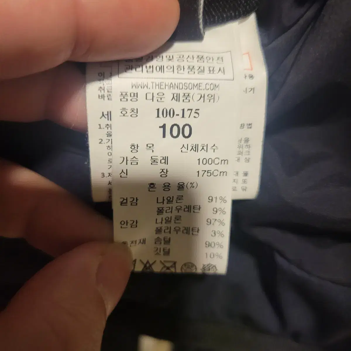 시스템옴므 이중 구스다운 롱패딩 100