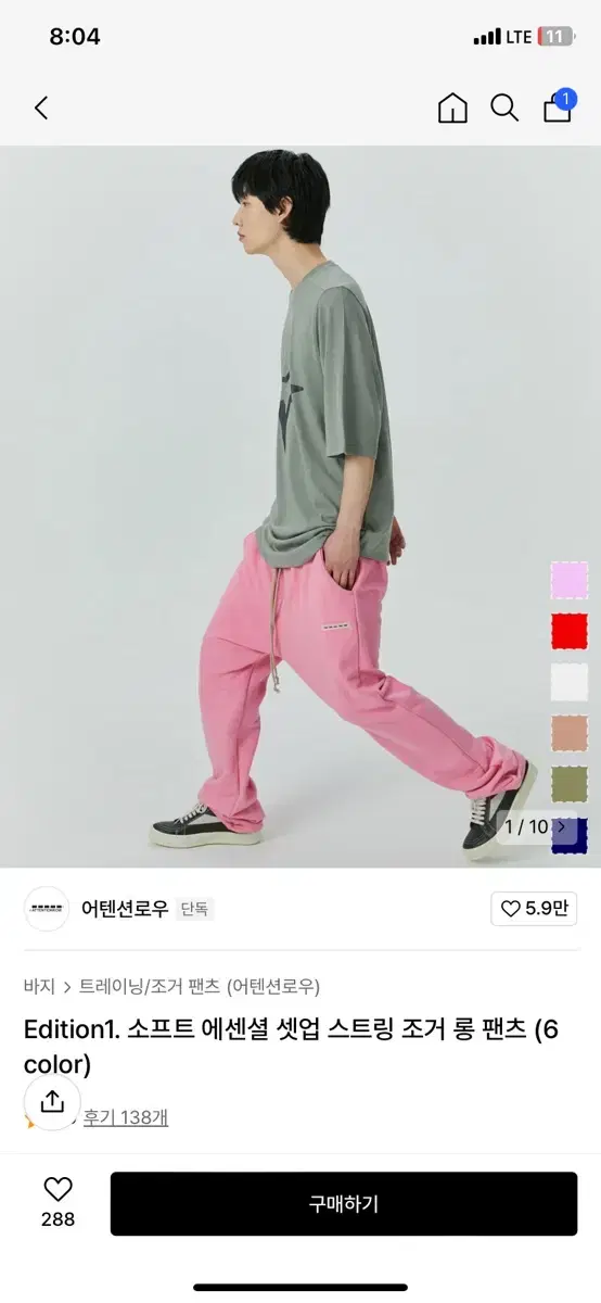 Attention Row Essential Setup Pants Pink M