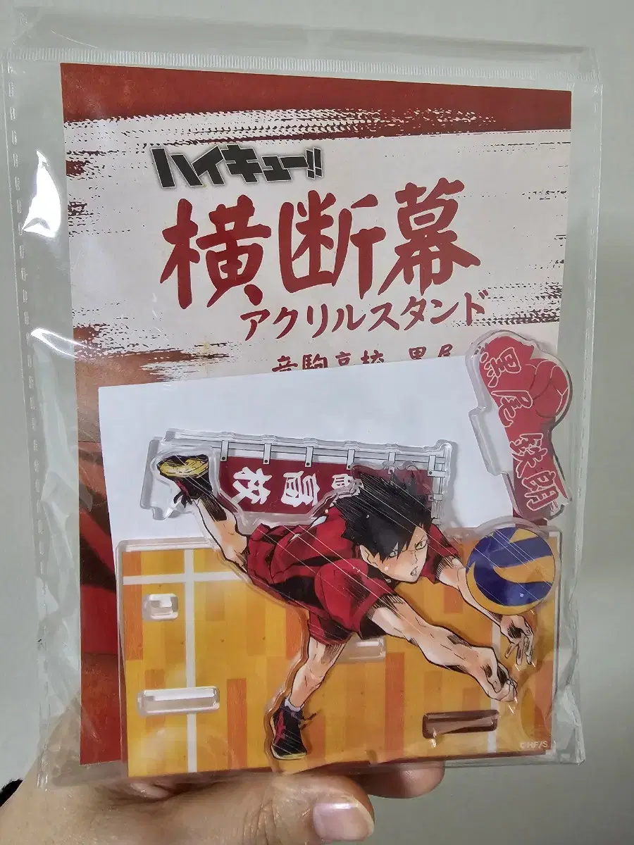 Haikyuu Kuroo Jump Shop Banner acrylic Diorama